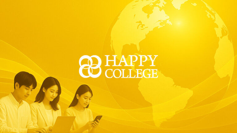 HAPPY COLLEGE｜ハッピーカレッジ