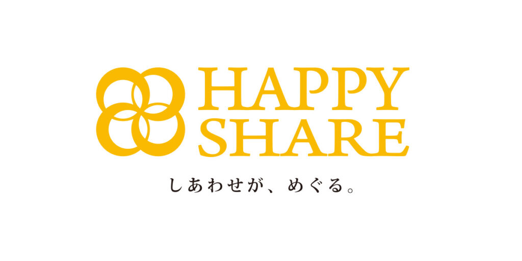 HAPPY SHARE 公式サイト